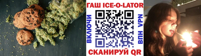 Печенье с ТГК конопля  Купить где  Баймак 