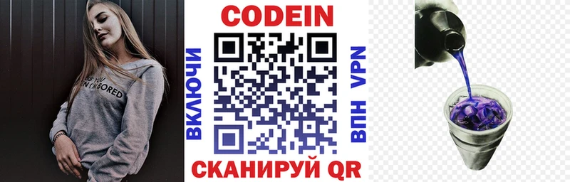 Кодеин напиток Lean (лин)  Купить где  Баймак 