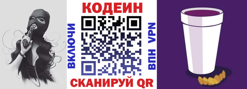 Codein Purple Drank Баймак
