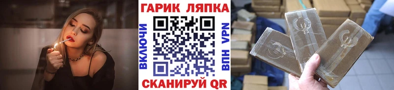 ГАШ VHQ  Купить закладки  Баймак 